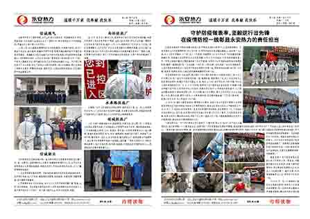 热力简报110期-2.jpg